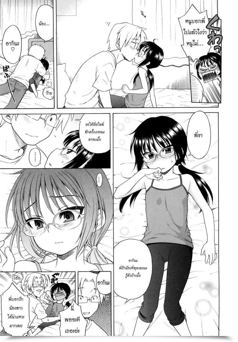 Doujin Onii-Chan Ga, Suki โดจินแปลไทย 17