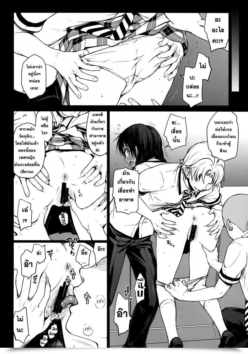 Doujin X โซมะ Takumi Na Muchi Takumi Na Muchi Shokuyoku Zenkai! โดจินแปลไทย 9