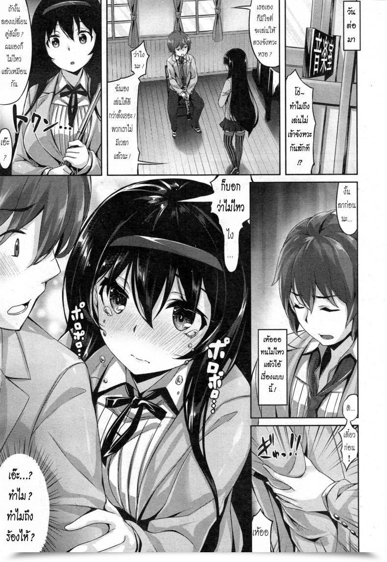 Doujin Hinasaki Yo Ensemble Wa Sakurairo - โดจินแปลไทย 13