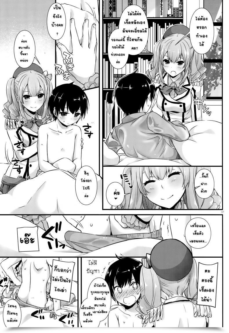 Doujin D.L. Motion 104 โดจินแปลไทย 11