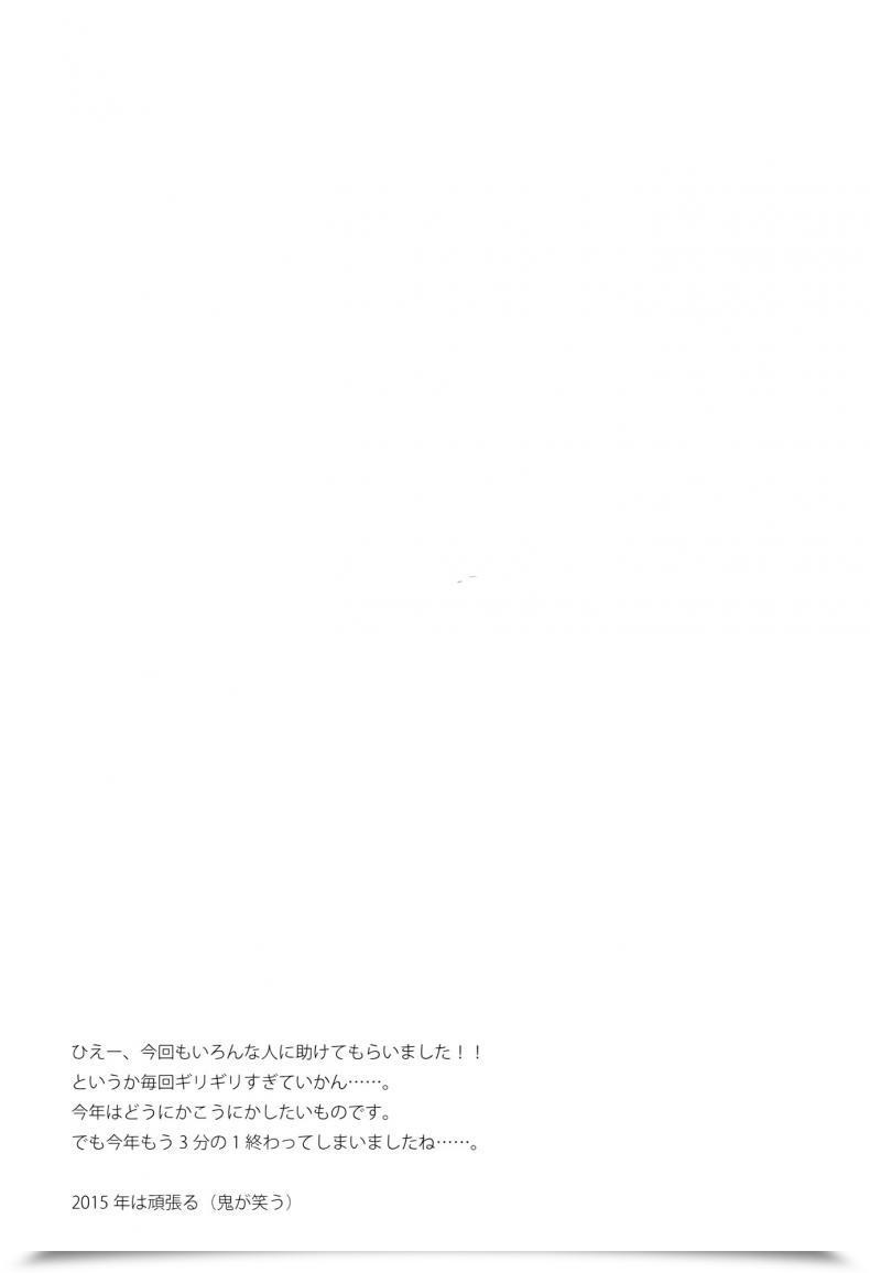 Doujin Sandwich! โดจินแปลไทย 45