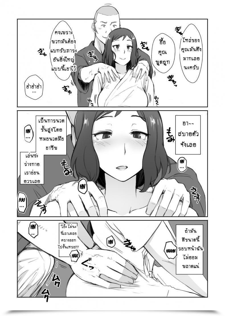 Doujin Arakureta Monotachi Arakure Rinko-San No Rinpaeki No Nagare O Yoku Suru Hon Gundam Construct Fighters โดจินแปลไทย 9