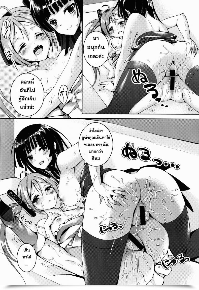 Doujin Intercourse Pal โดจินแปลไทย 31
