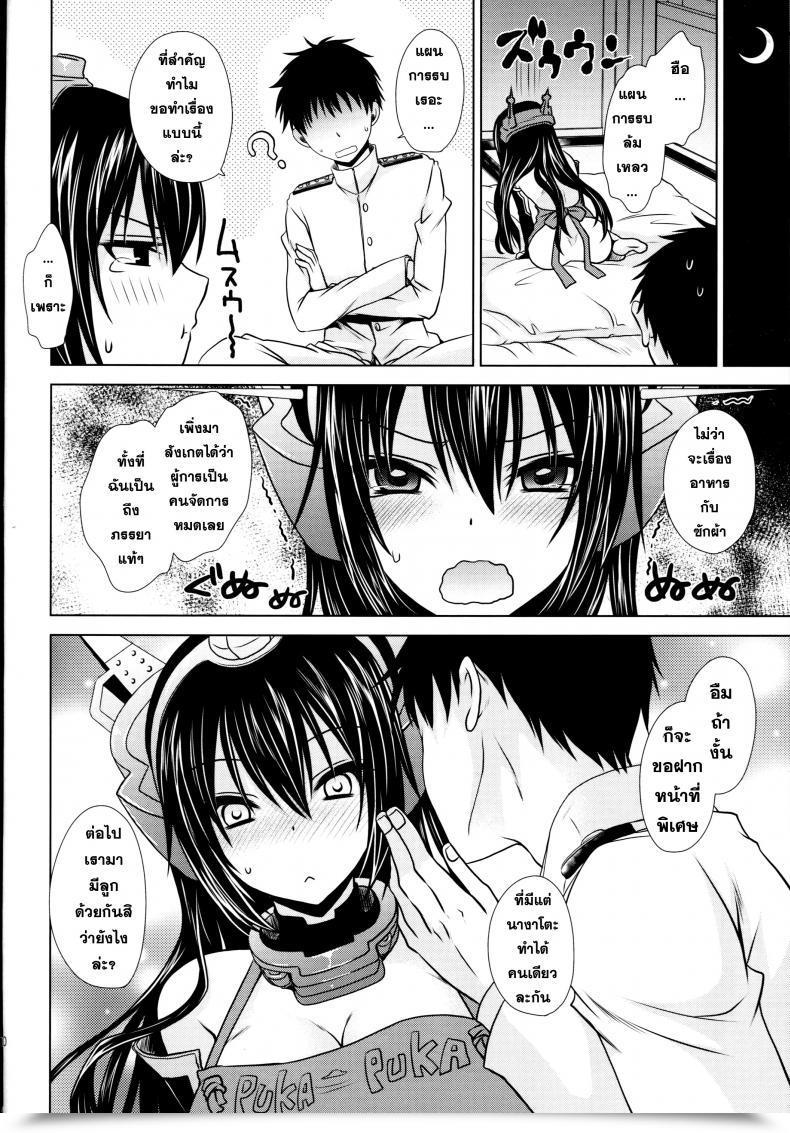 Doujin Uniya Shinonome Ryu Amaku Torokete Meshimase Niizuma โดจินแปลไทย 37
