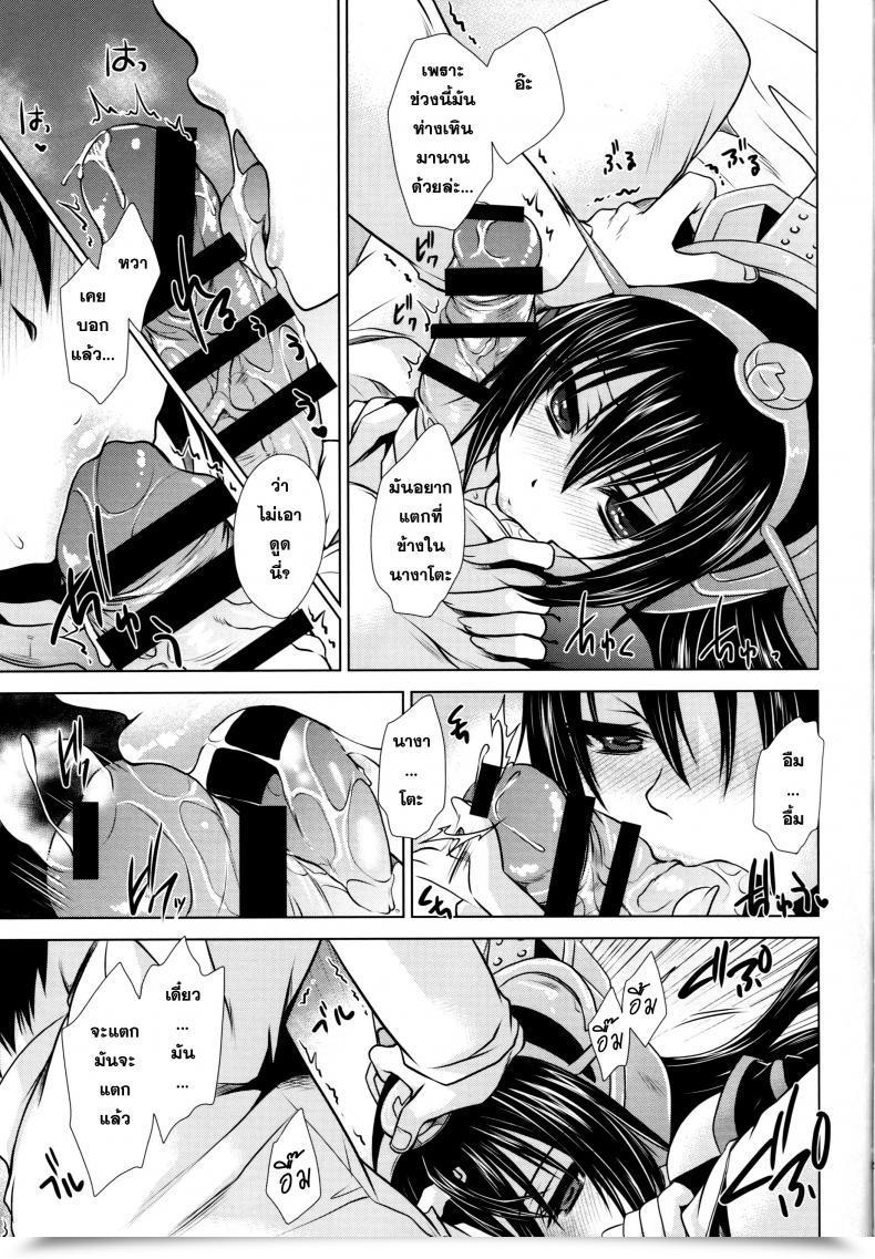 Doujin Uniya Shinonome Ryu Amaku Torokete Meshimase Niizuma โดจินแปลไทย 23