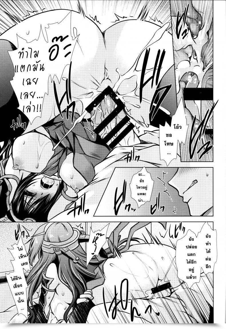 Doujin Uniya Shinonome Ryu Amaku Torokete Meshimase Niizuma โดจินแปลไทย 31