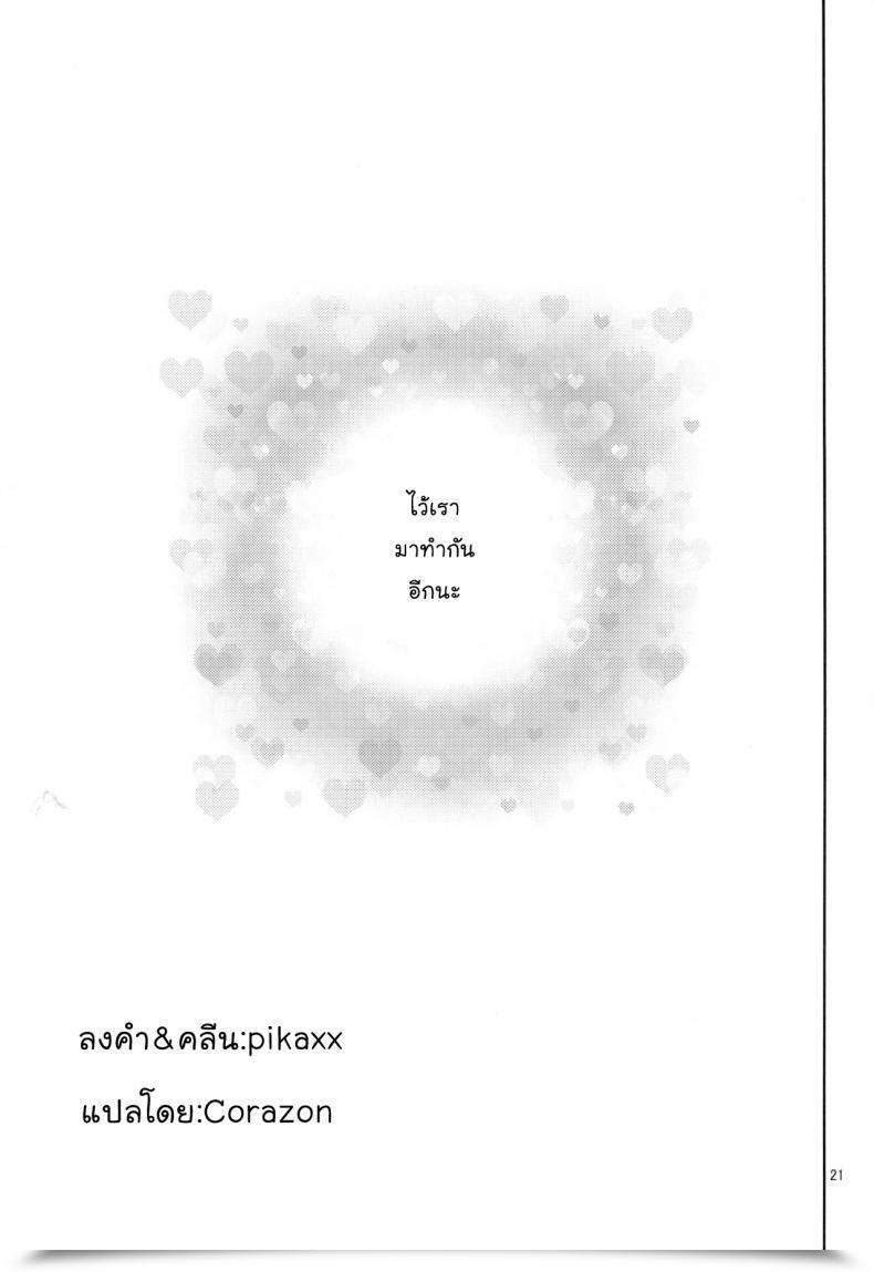 Doujin Popochichi Yahiro Pochi Kirisu Sensei Wa Gaman Ga Dekinai Bokutachi Wa Benkyou Ga Dekinai โดจินแปลไทย 33
