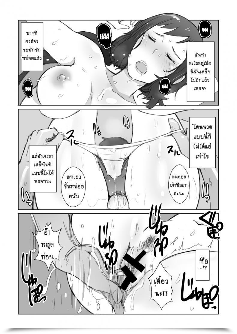 Doujin Arakureta Monotachi Arakure Rinko-San No Rinpaeki No Nagare O Yoku Suru Hon Gundam Construct Fighters โดจินแปลไทย 23