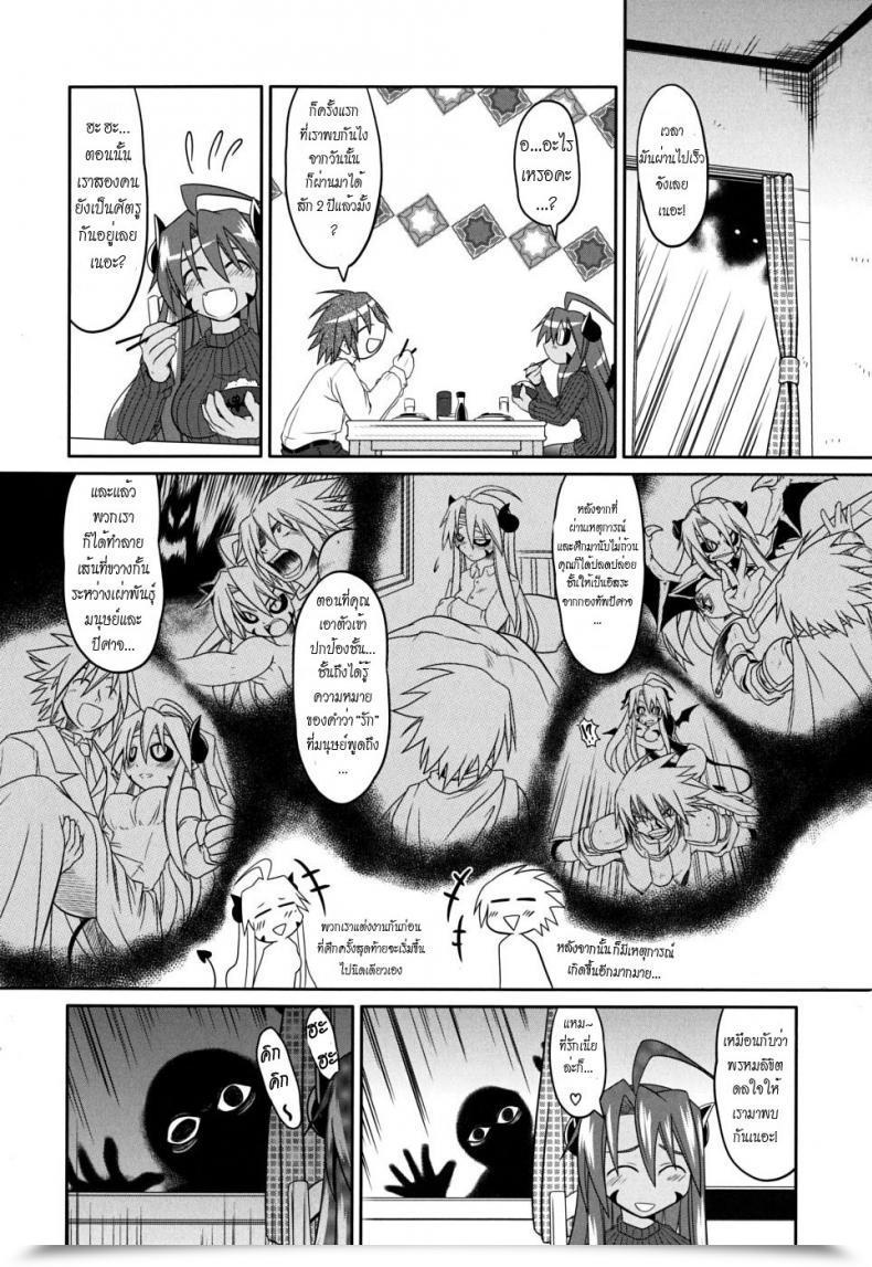 Doujin Takura Mahiro Takuramakan Doubutsuen โดจินแปลไทย 17