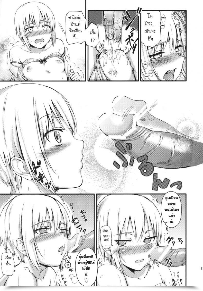 Doujin Nobita Graph Nidoro Love Love Kon Senpai โดจินแปลไทย 23