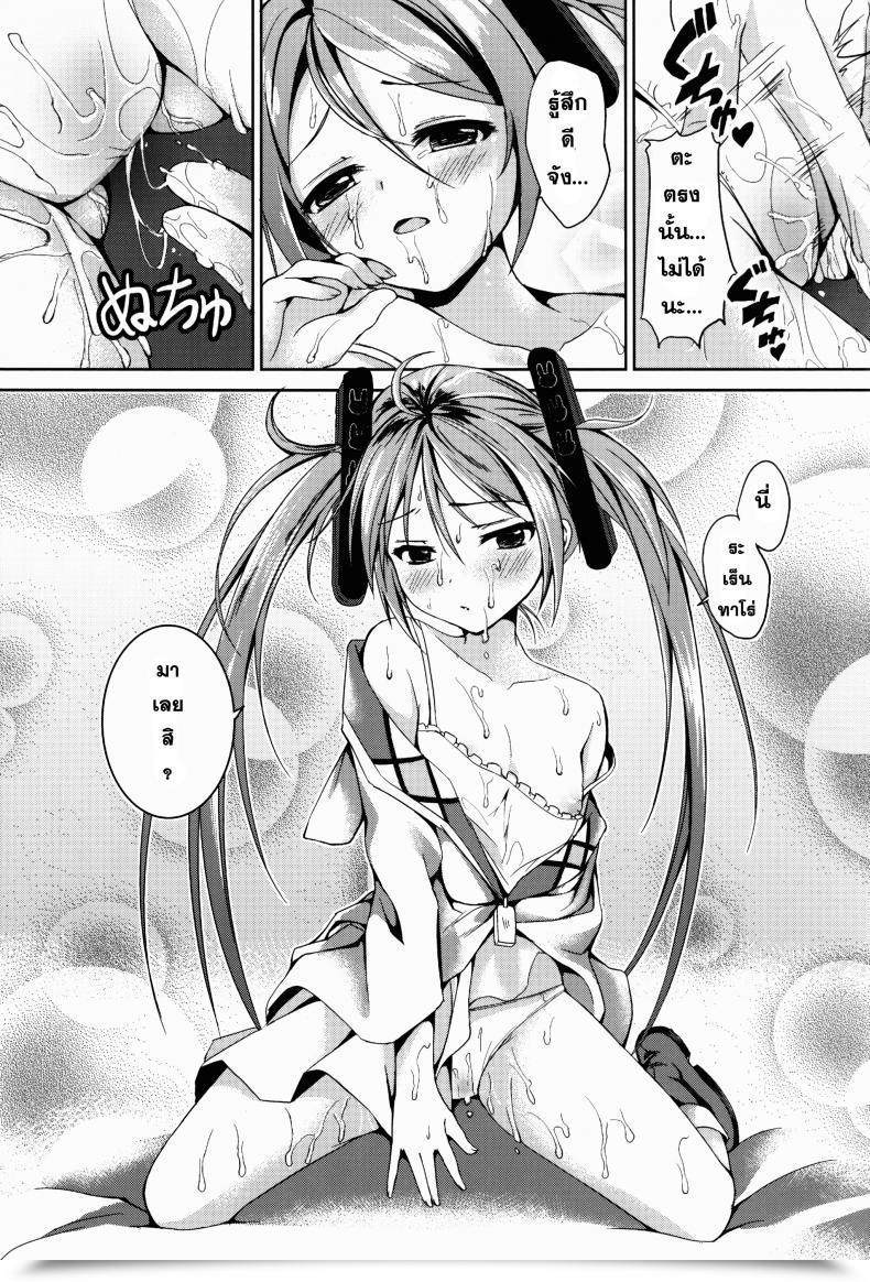 Doujin Intercourse Pal โดจินแปลไทย 25