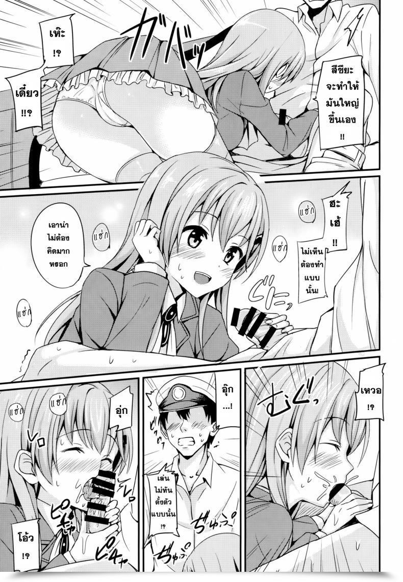 Doujin Agoitei Sankuro Suzuyaism Kantai Assortment -Kancolle- โดจินแปลไทย 19