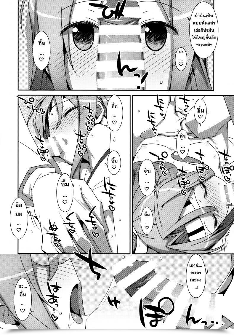 Doujin Choro Zuihou-Chan Kai โดจินแปลไทย 33