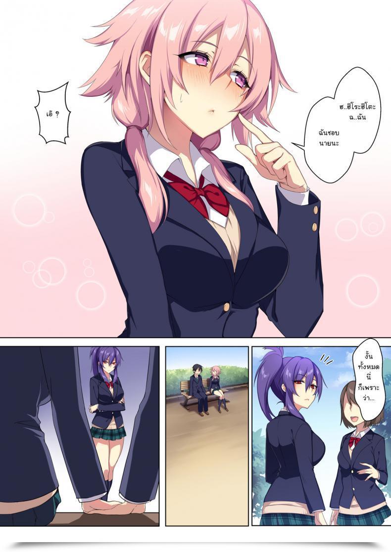 Doujin Puu No Puupuupuu Kyou Sei Renai Ore To Ane No Yuganda Kankei โดจินแปลไทย 9