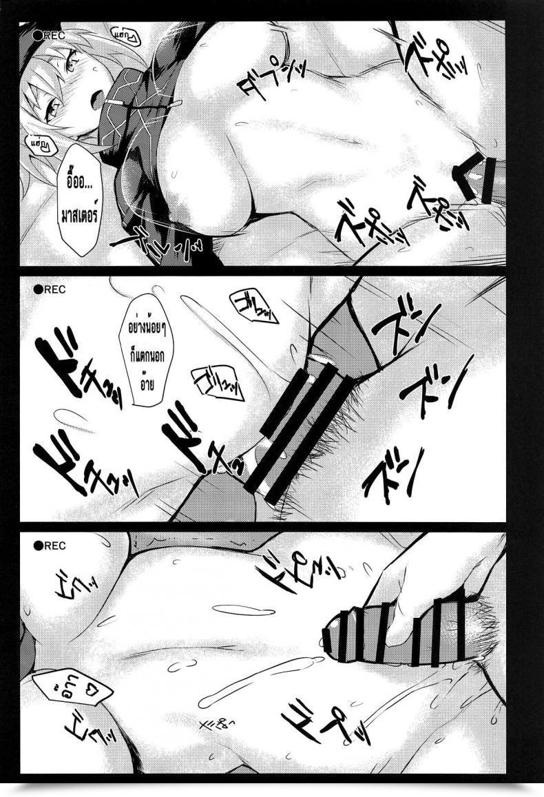 Doujin Nf121 Midori Aoi Beit Kankaku De Yarasete Kureru Xx Layer-San Destiny Grand Order โดจินแปลไทย 23