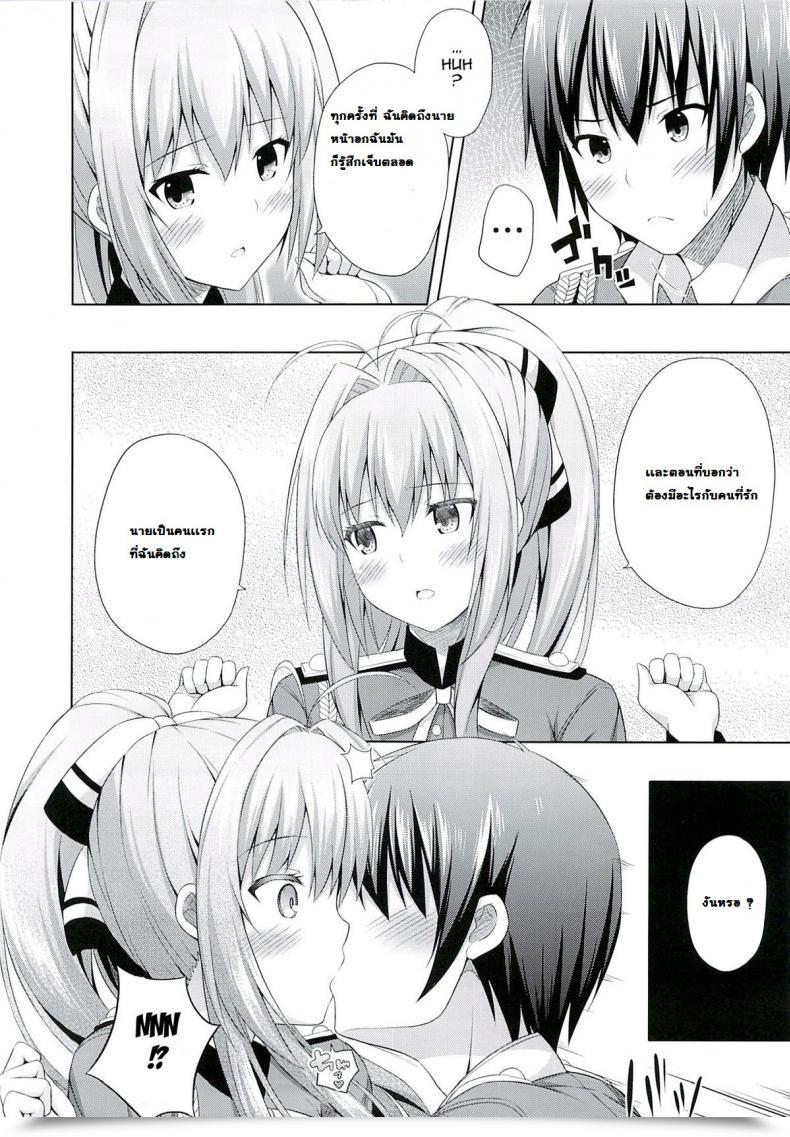 Doujin Good Days โดจินแปลไทย 21