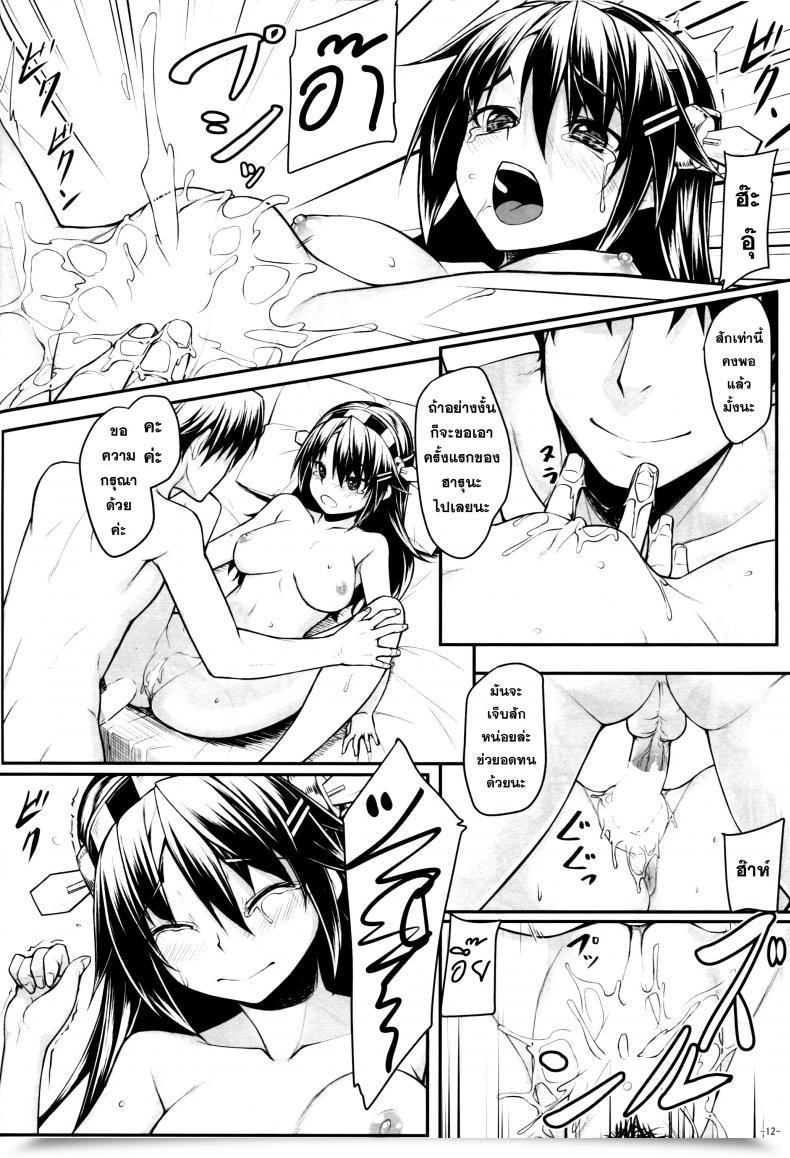 Doujin Area14 Kasei Burning Love Sisters โดจินแปลไทย 27