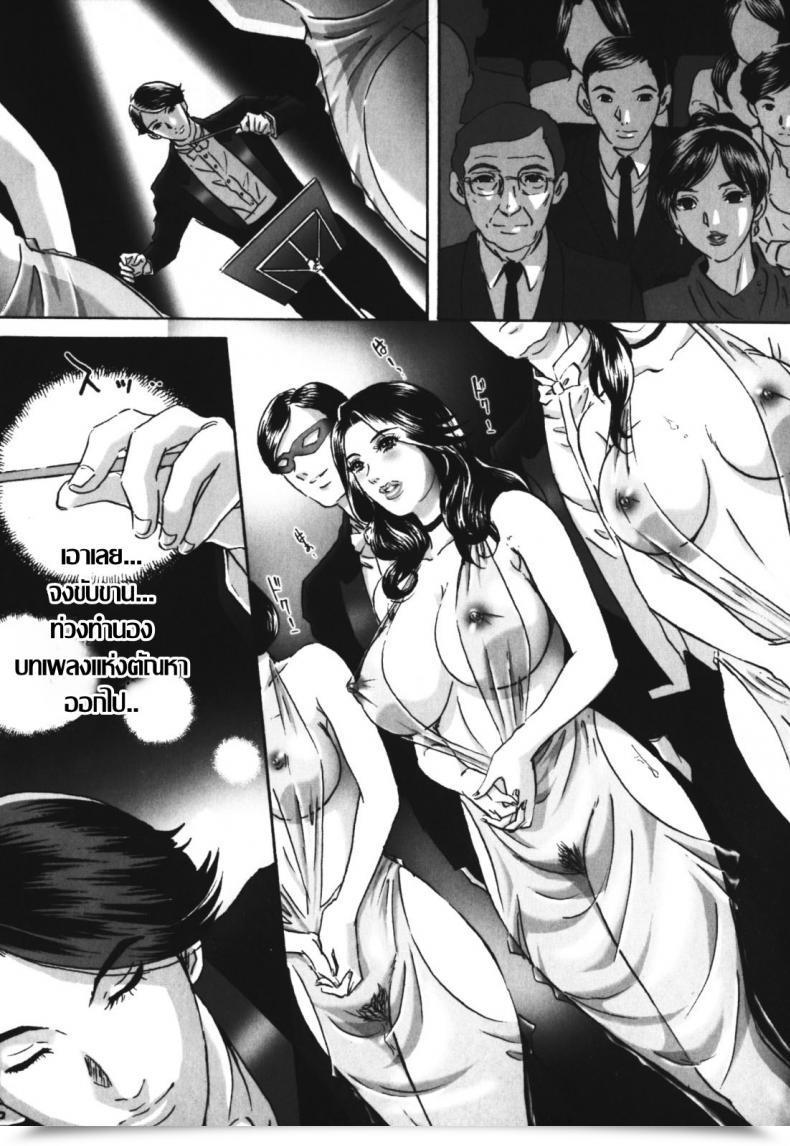Doujin Mon-Mon Chijoku No Meikyuu | Labyrinth Of Disgrace - 11 โดจินแปลไทย 21