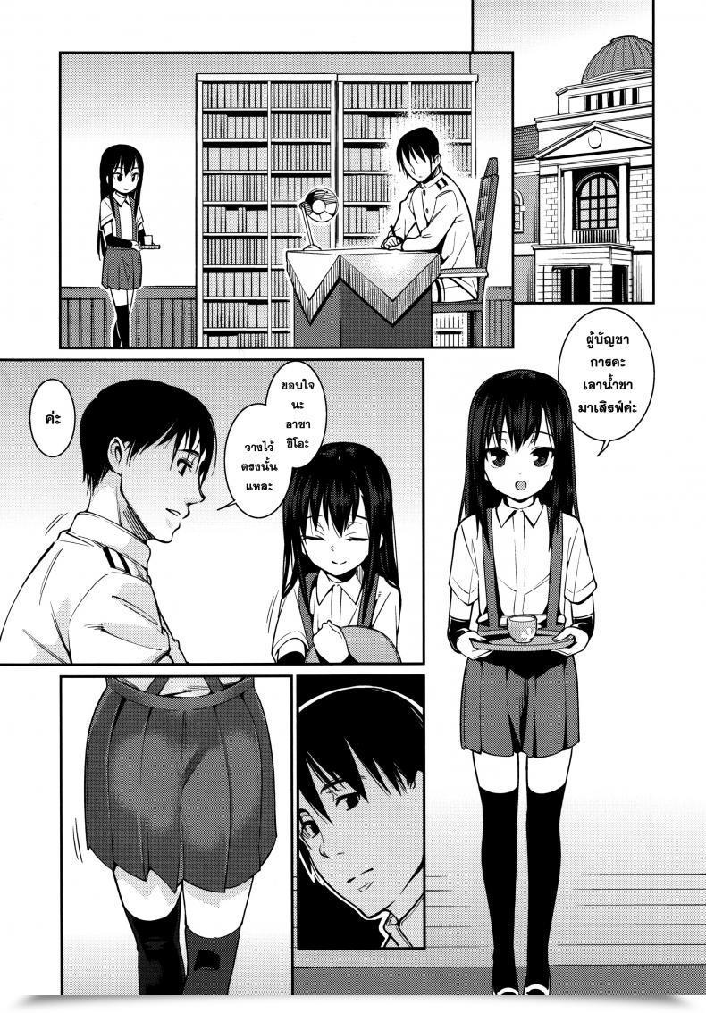 Doujin Briefings โดจินแปลไทย 9