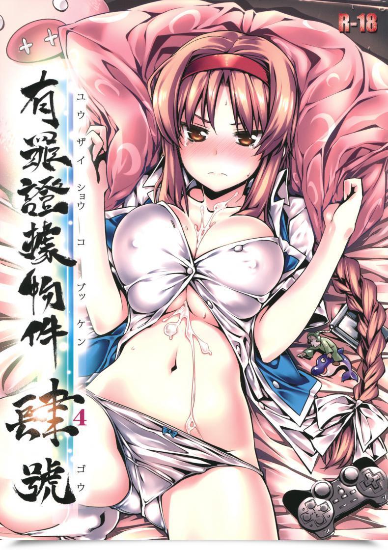 Doujin Himura Nyuugyou Himura Kiseki Yuuzai Shouko Bukken 4-Gou โดจินแปลไทย 5