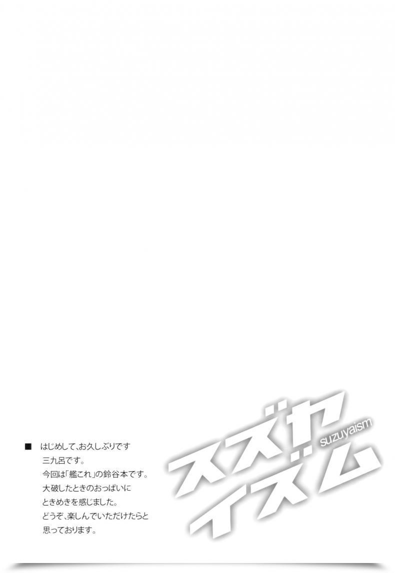 Doujin Agoitei Sankuro Suzuyaism Kantai Assortment -Kancolle- โดจินแปลไทย 5