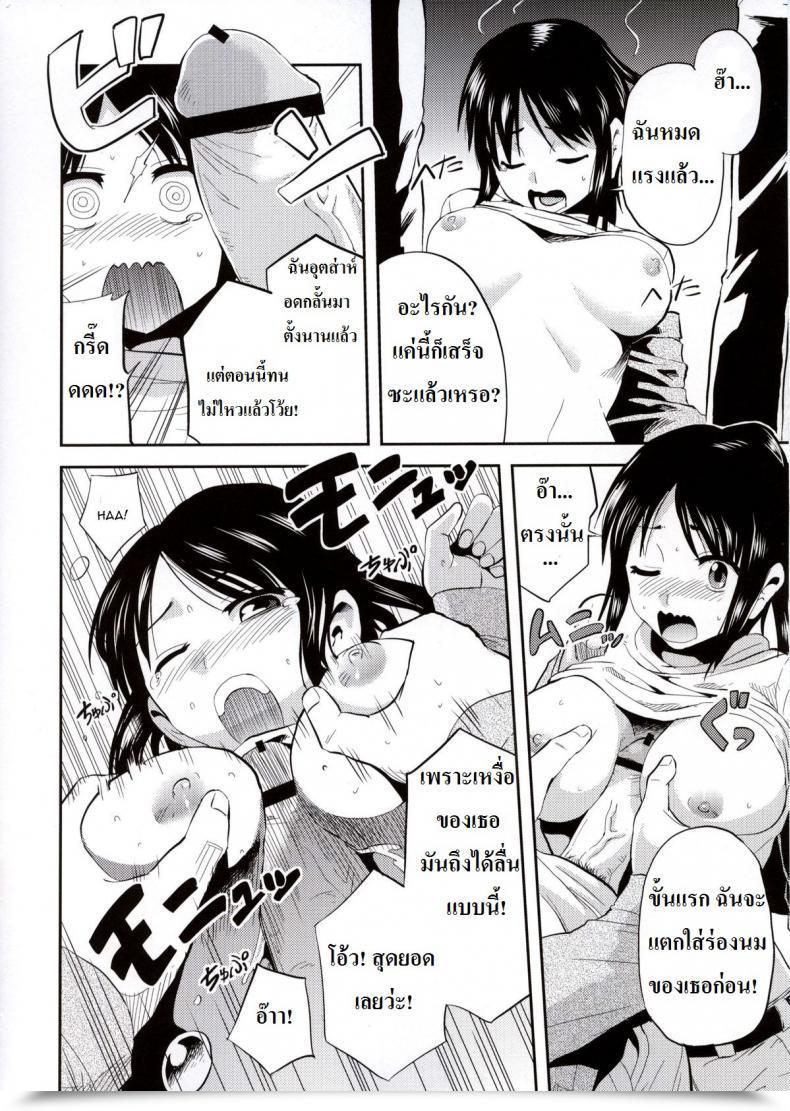 Doujin Dodomeiro Teishoku Sakuganki Shingeki No Harapeko Musume | Assault On Hungry Woman Shingeki No Kyojin โดจินแปลไทย 15