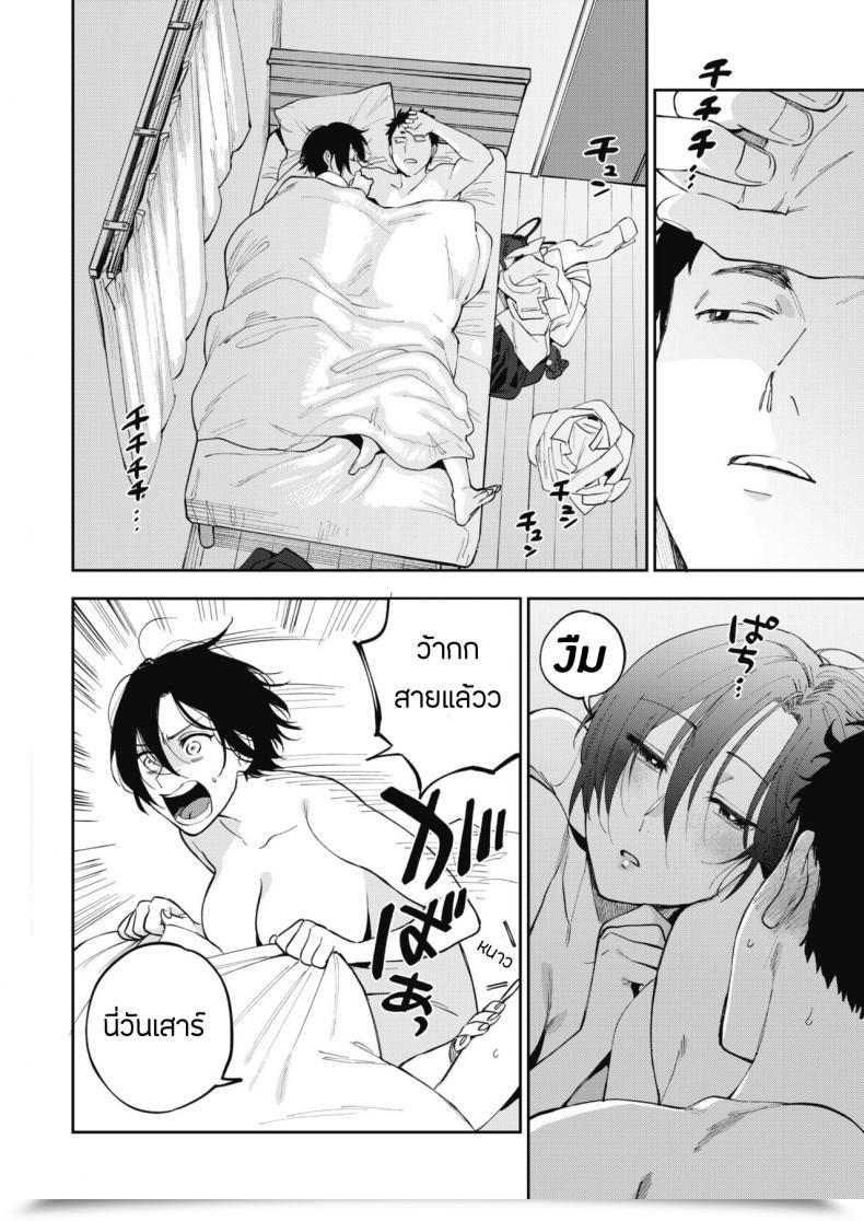 Doujin Igumox Muramata-San No Himitsu | Muramata-San'S Secret Comedian Hotmilk 2019-01 โดจินแปลไทย 57