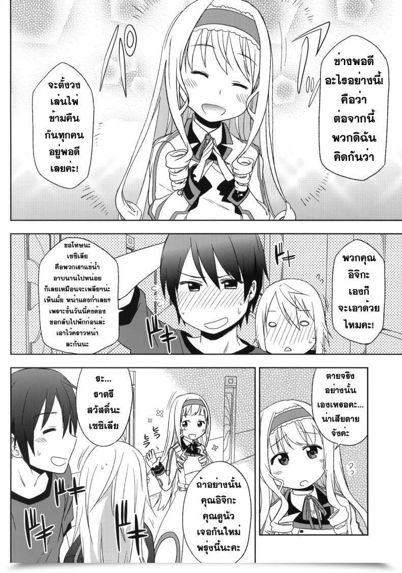 Doujin Arekusa Thunder Arekusa Mahone Fond En Vous โดจินแปลไทย 17