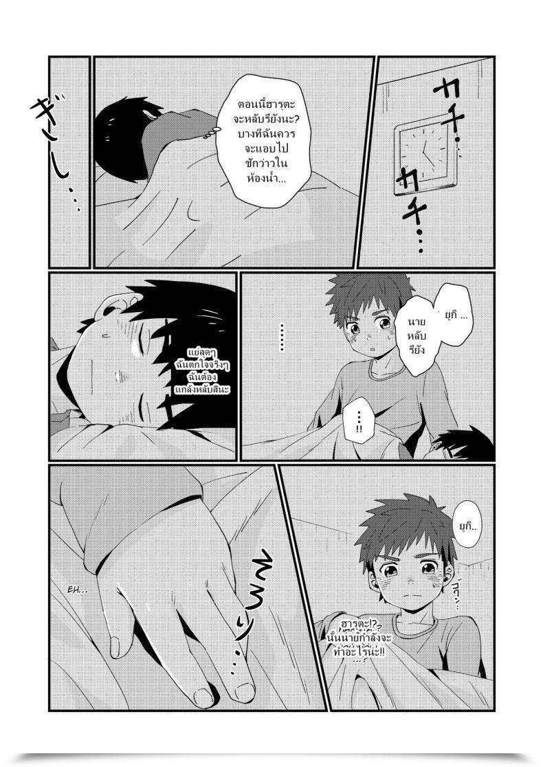 Doujin Koufuku Iinchou Comfortable Doukyuusei To Otomari | Sleepover With A Classmate โดจินแปลไทย 33