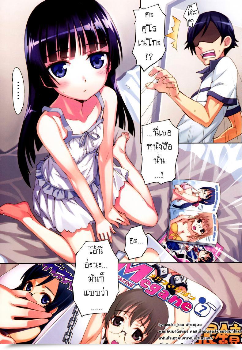 Doujin Ore To Kuroneko Ga Anna Koto Ya Konna Koto Wo… 2 โดจินแปลไทย 5