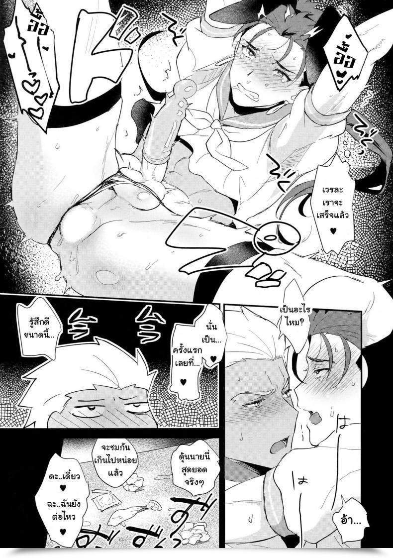 Doujin Spark12 Yami No Naka Onii-San, Chotto Asondekanai? | Onii-San, Will Not You Come Play For Just A Little Bit? Destiny/Grand Order โดจินแปลไทย 27