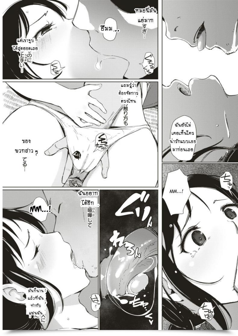 Doujin Arakure Taifuu Ikka Comedian Shitsurakuten 2017-08 โดจินแปลไทย 9