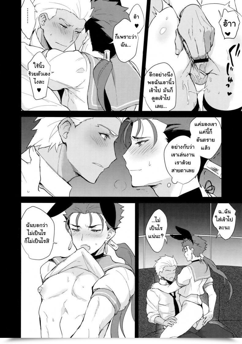 Doujin Spark12 Yami No Naka Onii-San, Chotto Asondekanai? | Onii-San, Will Not You Come Play For Just A Little Bit? Destiny/Grand Order โดจินแปลไทย 21