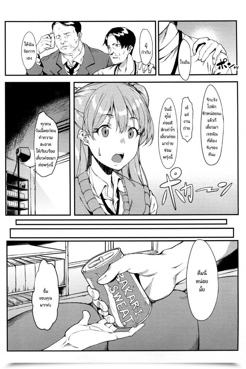 Doujin C89 Flat Yukyu Ponzu Rika, Otona Ni Shiteageyou | Rika, Let'S Make You Into An Grownup The E-Mail Protected Cinderella Ladies โดจินแปลไทย 9