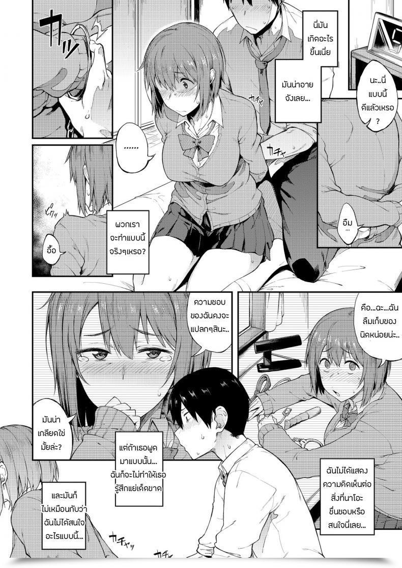 Doujin Spiritus Tarou Zenryaku, Kanojo No Seiheki Ga Nanameue Deshita | A Lady'S Bizarre Fetishes Are Dropped At Gentle! Comedian Koh 2018-07 โดจินแปลไทย 3