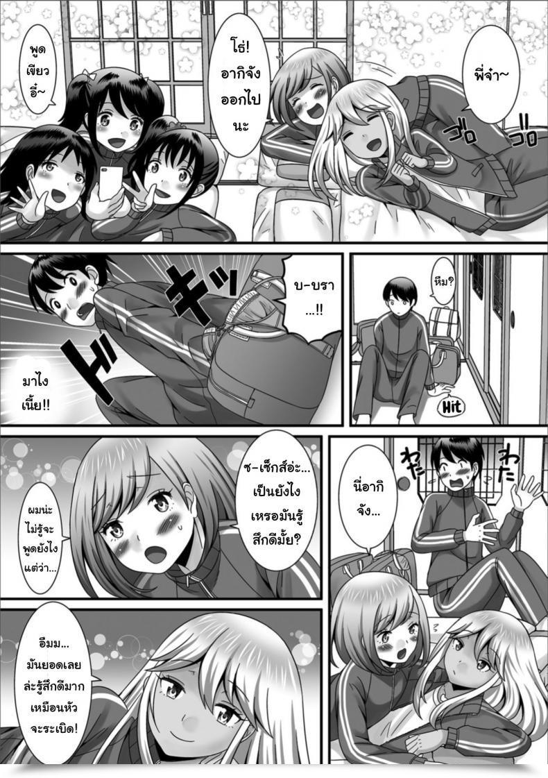 Doujin Palco Nagashima Otokonoko To Iku! Shuugaku Ryokou ~Kouhen~ Gekkan Net Otoko No Ko-Llection! S Vol. 32 โดจินแปลไทย 5