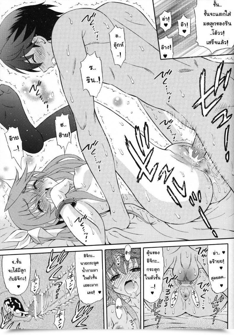 Doujin Gust Harukaze Soyogu Second Osananajimi Wa Hinnyuu Binkan! โดจินแปลไทย 21