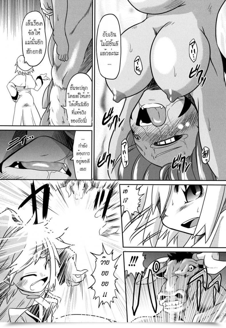 Doujin Takura Mahiro Takuramakan Doubutsuen โดจินแปลไทย 49