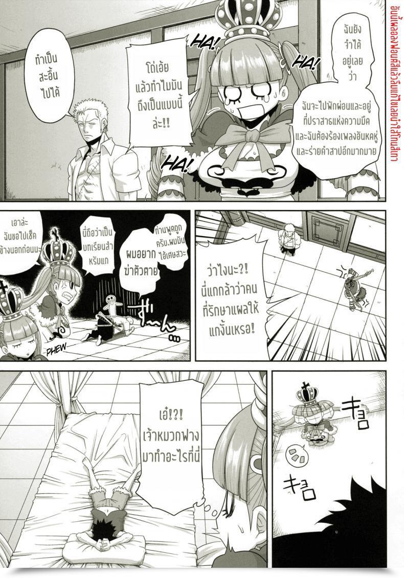 Doujin Rojiura Jack Jun By The Wall One Piece โดจินแปลไทย 7