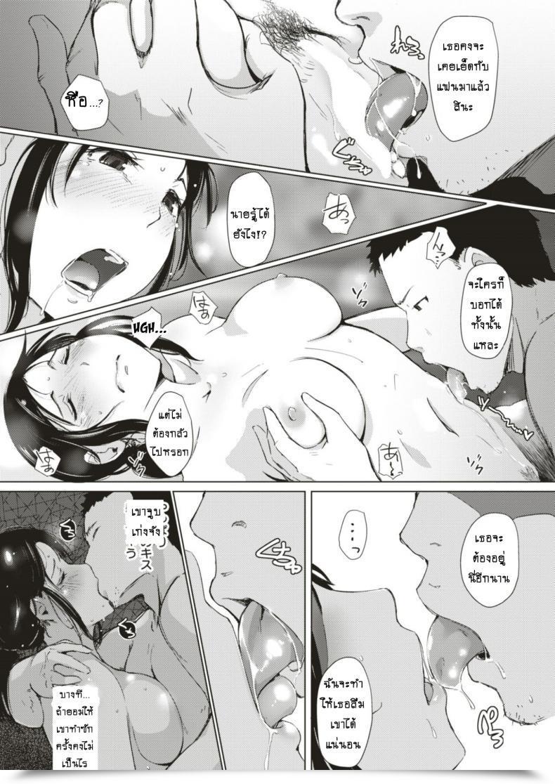 Doujin Arakure Taifuu Ikka Comedian Shitsurakuten 2017-08 โดจินแปลไทย 15