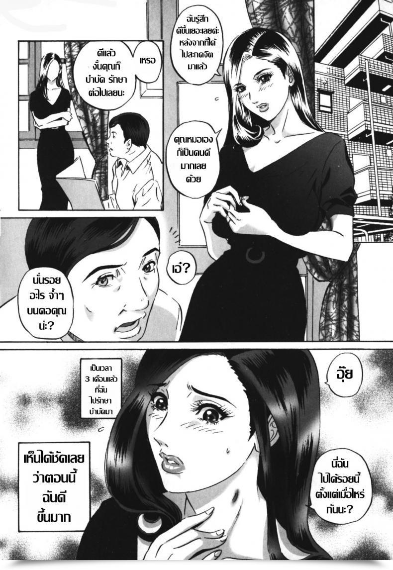 Doujin Mon-Mon Chijoku No Meikyuu | Labyrinth Of Disgrace - 13 โดจินแปลไทย 7