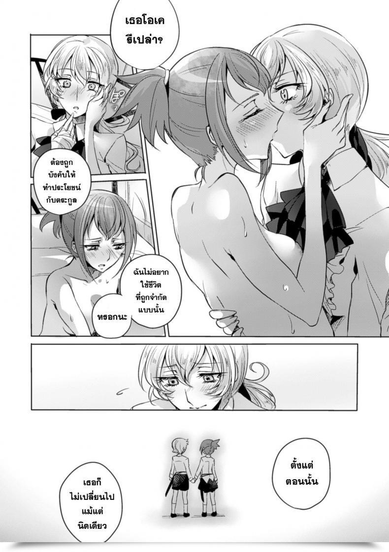 Doujin Mushikera Hoihoi Yakusoku No Yoru Ni | On The Promised Night Time 2Nd Comedian Journal Yuri Ninshin Vol. 4 โดจินแปลไทย 25