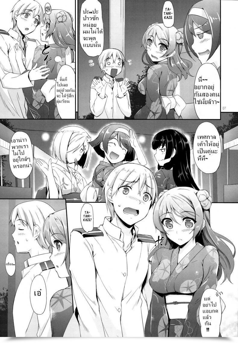 Doujin Aki To Matsuri To Urakaze To โดจินแปลไทย 9