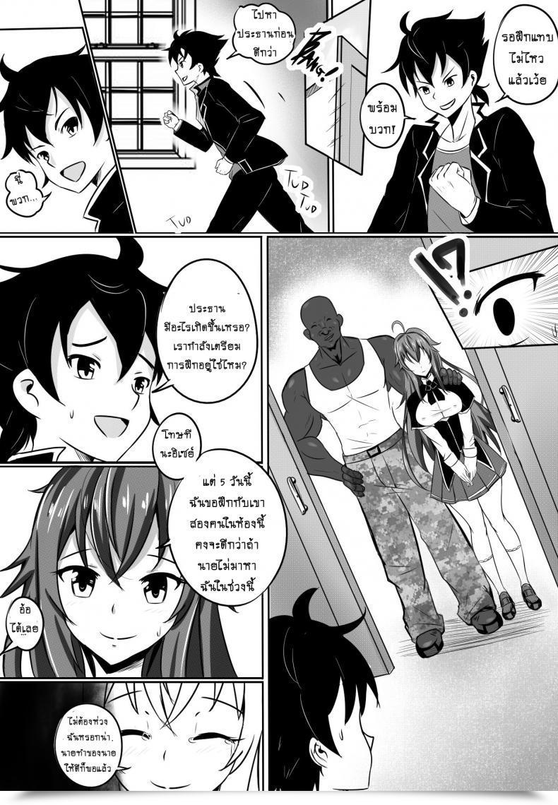 Doujin Merkonig B-Trayal 13 Highschool Dxd โดจินแปลไทย 7