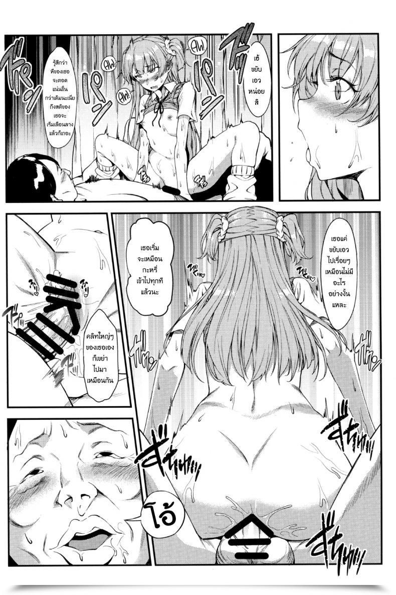 Doujin C89 Flat Yukyu Ponzu Rika, Otona Ni Shiteageyou | Rika, Let'S Make You Into An Grownup The E-Mail Protected Cinderella Ladies โดจินแปลไทย 37