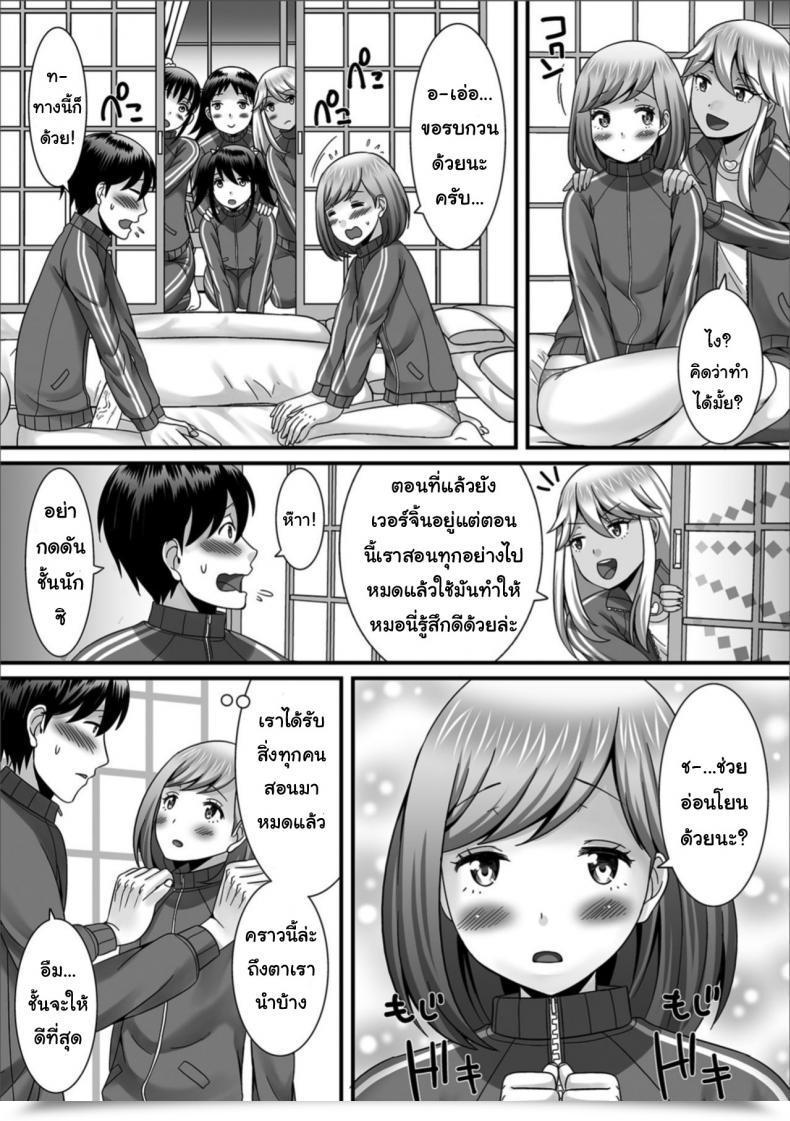 Doujin Palco Nagashima Otokonoko To Iku! Shuugaku Ryokou ~Kouhen~ Gekkan Net Otoko No Ko-Llection! S Vol. 32 โดจินแปลไทย 21
