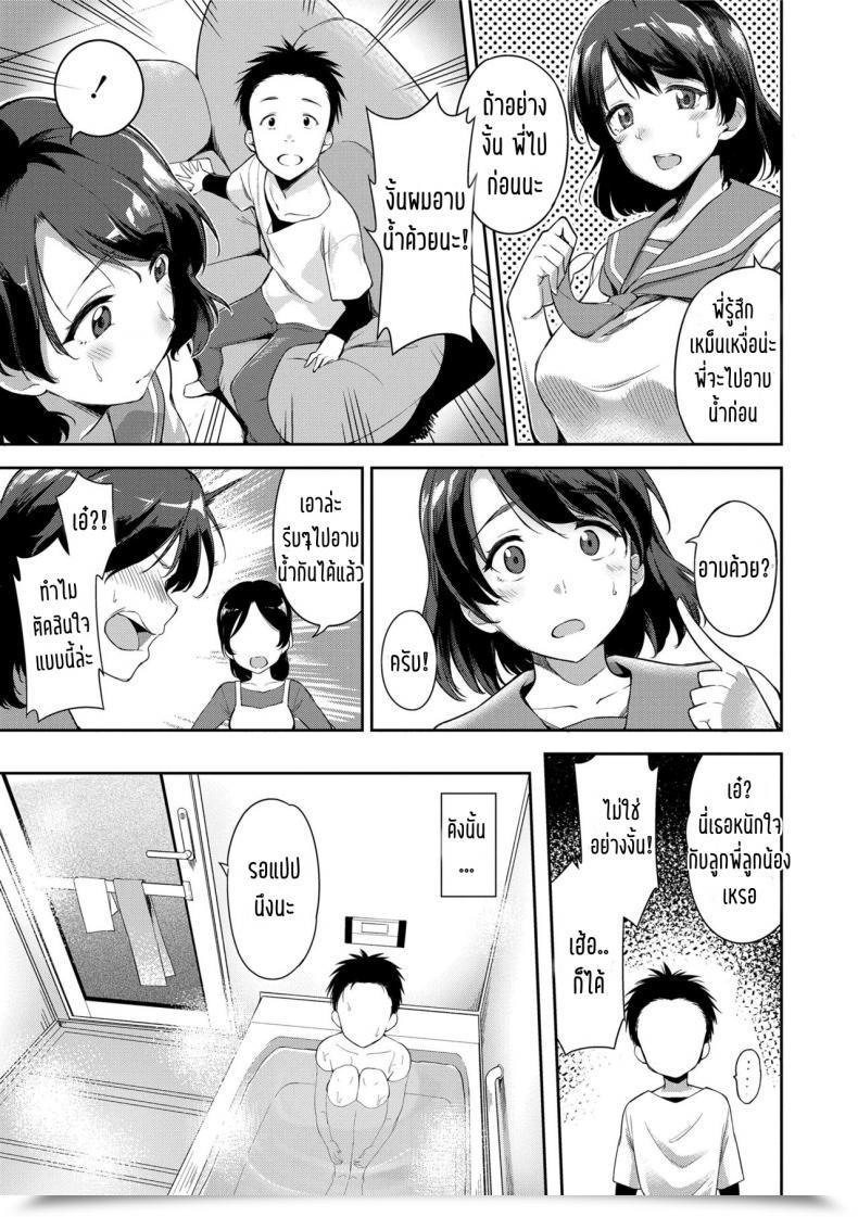 Doujin Sugarbt Nee-Chan To Furo Wa Itta Koto Aru? | Ever Taken A Shower Collectively Together With Your Nee-Chan? Ai Ga Nakutemo Ecchi Wa Dekiru! โดจินแปลไทย 5
