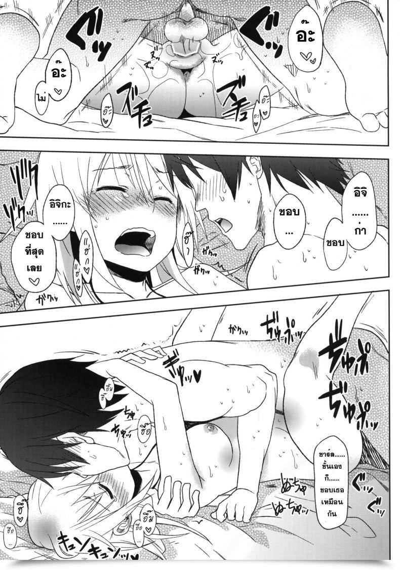 Doujin Arekusa Thunder Arekusa Mahone Fond En Vous โดจินแปลไทย 27