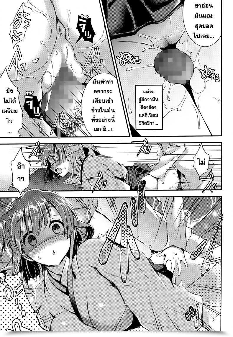 Doujin Otabe Dynamites Otabe Sakura Osawari Shitemo Ii Desuyo โดจินแปลไทย 21