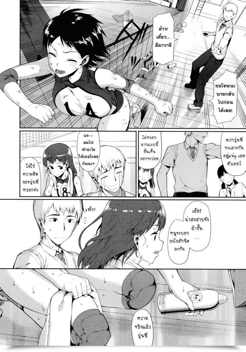 Doujin Lunch Shochuu Kaika โดจินแปลไทย 3